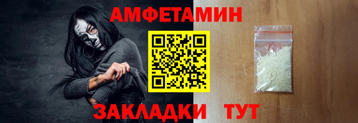 Амфетамин 98% Прохладный