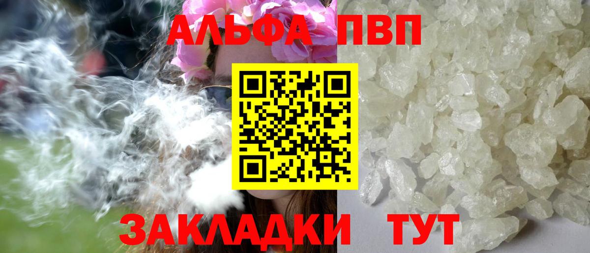 A PVP крисы CK Прохладный
