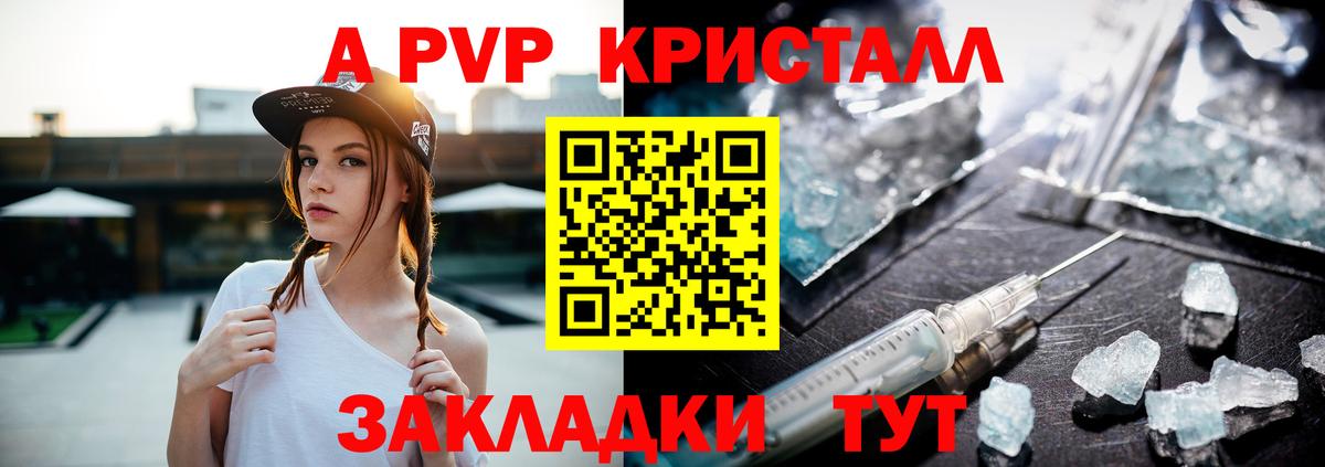 купить   Alfa_PVP  A-PVP VHQ  Вход с VPN  Прохладный  Alpha PVP СК  A PVP кристаллы 