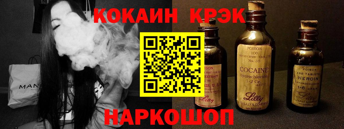 Прохладный  Cocaine Боливия  Вход с VPN  Кокаин FishScale 