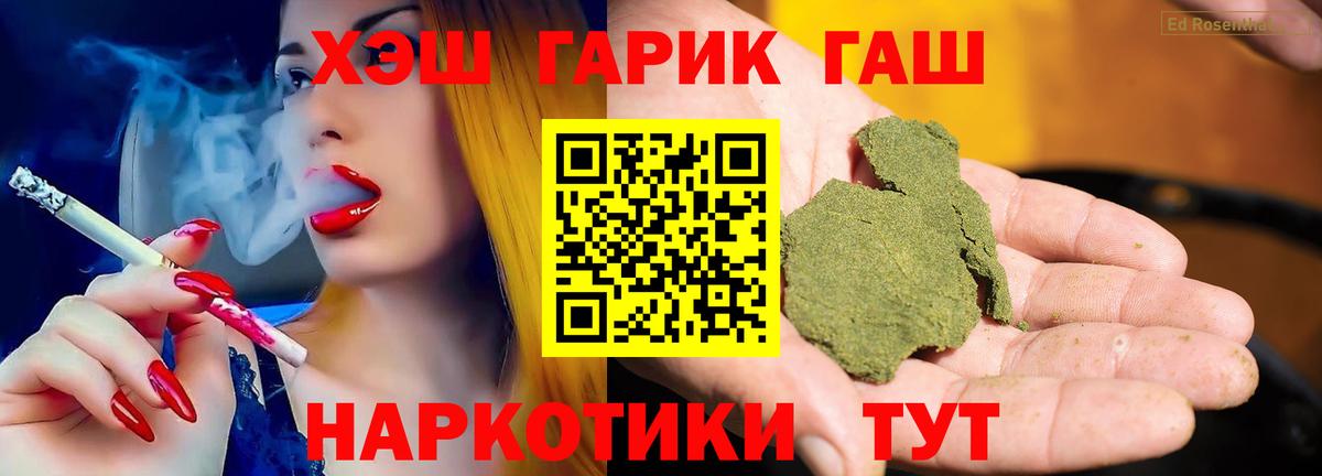 ГАШ  ГАШ ice o lator  Вход с VPN  ГАШИШ хэш  Прохладный 
