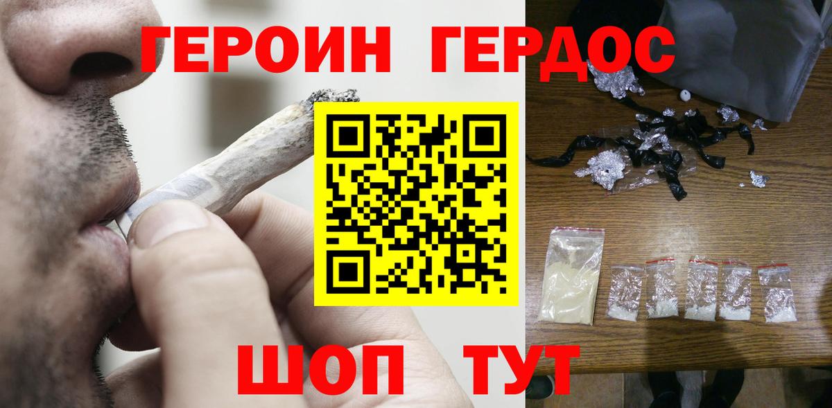 Прохладный  Героин Афган  Героин  Вход с VPN 