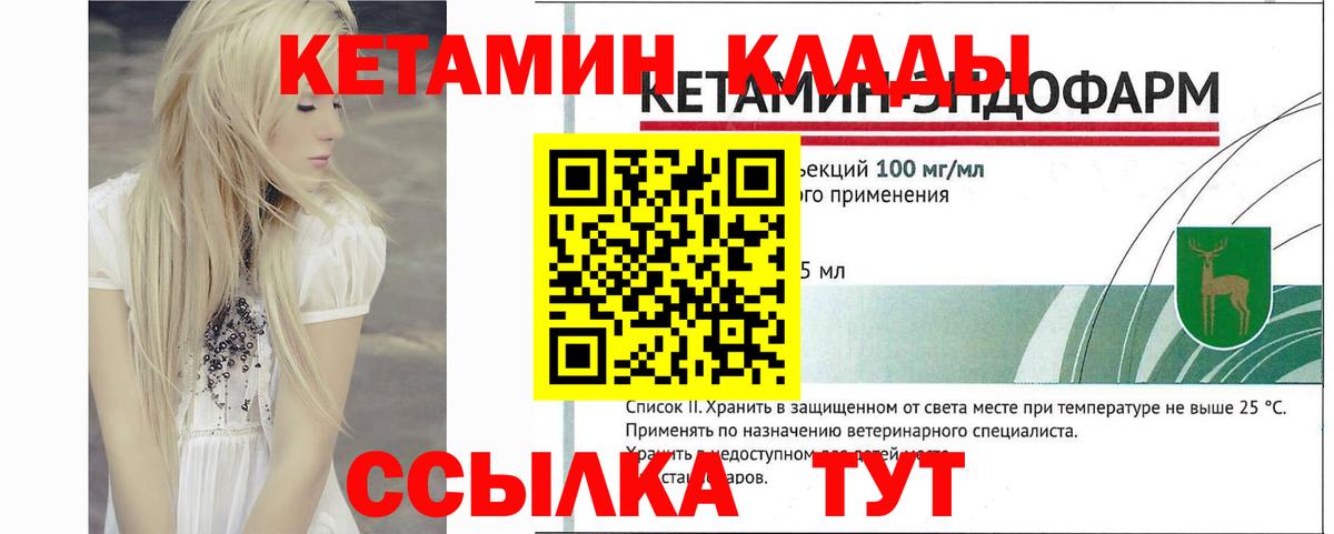 КЕТАМИН VHQ  Вход с VPN  Кетамин ketamine  Прохладный 
