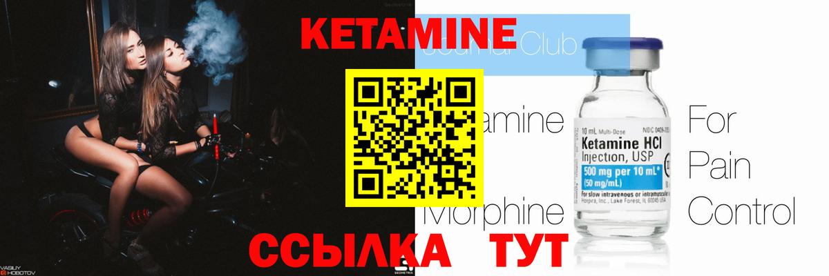 КЕТАМИН ketamine Прохладный