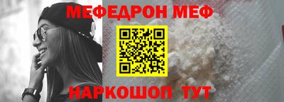мефедрон мука Пушкино