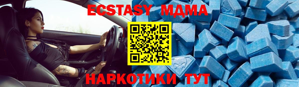 Прохладный  MDMA  Вход с VPN  МДМА молли  МДМА Molly 