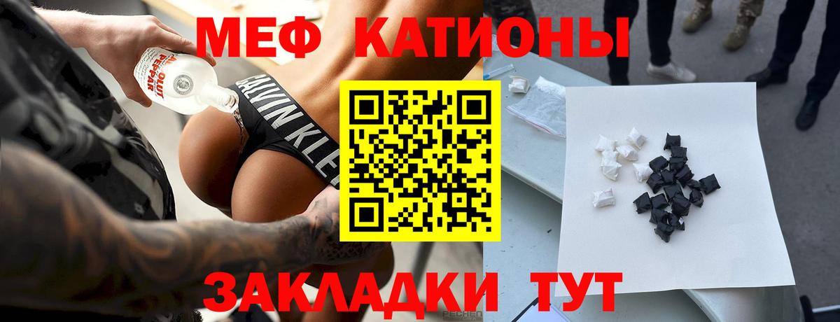 Меф mephedrone  Мефедрон  Прохладный  Вход с VPN  Меф 4 MMC 