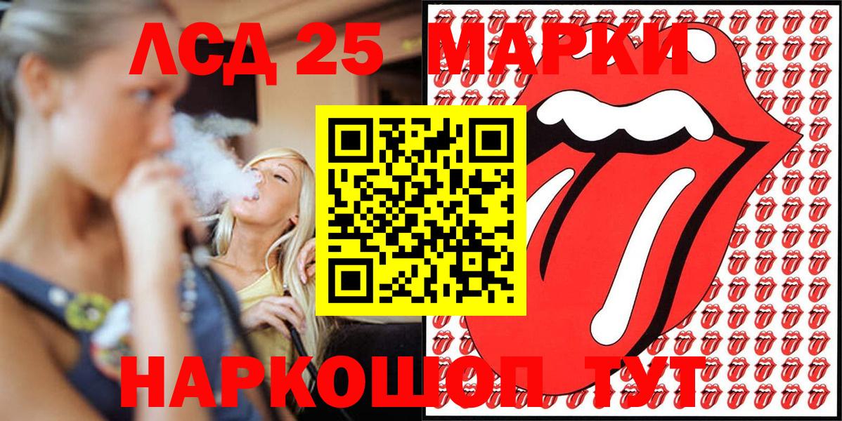 Прохладный  Марки N-bome 1,8мг  Наркотические марки  Вход с VPN 